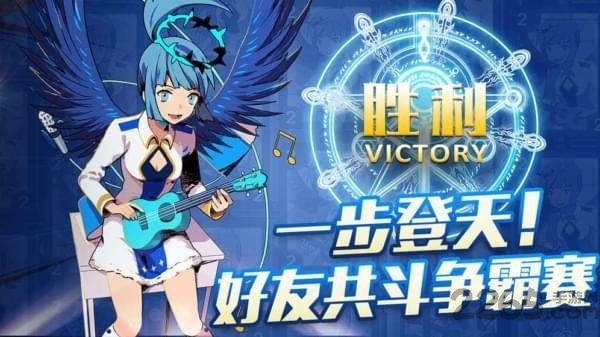 恶魔学院手游