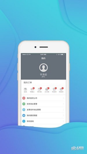掌上药通
