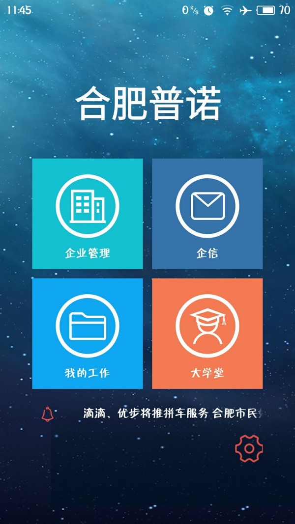 药店管家