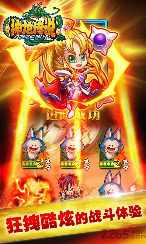 神龙传说公益服