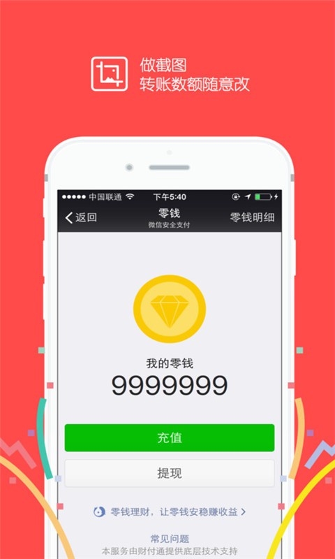 做截图