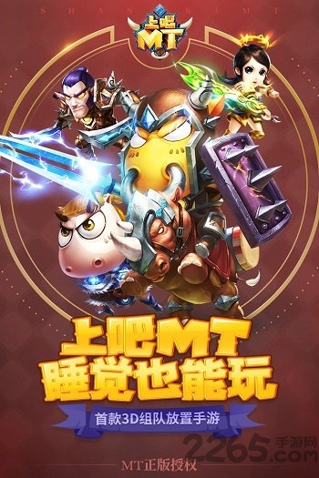 上吧mt无限钻石版本