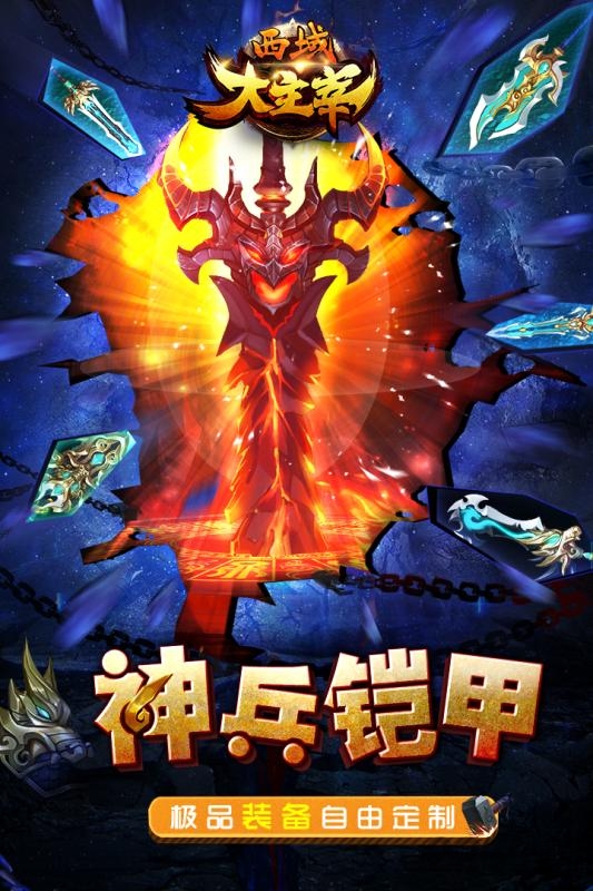 西域大主宰九游版(暂未上线) 西域大主宰九游版(暂未上线)