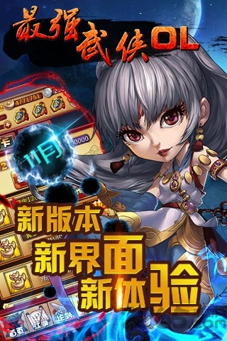 最强武侠ol手游九游版