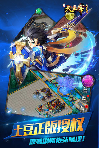 大主宰天罗大陆手游