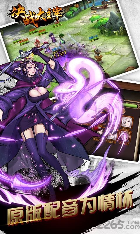 决战大主宰手游