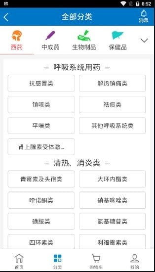 药实惠