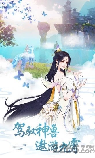 大主宰之琉璃美人游戏下载