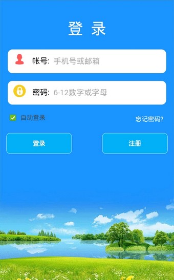 瑞人儿童手表app下载