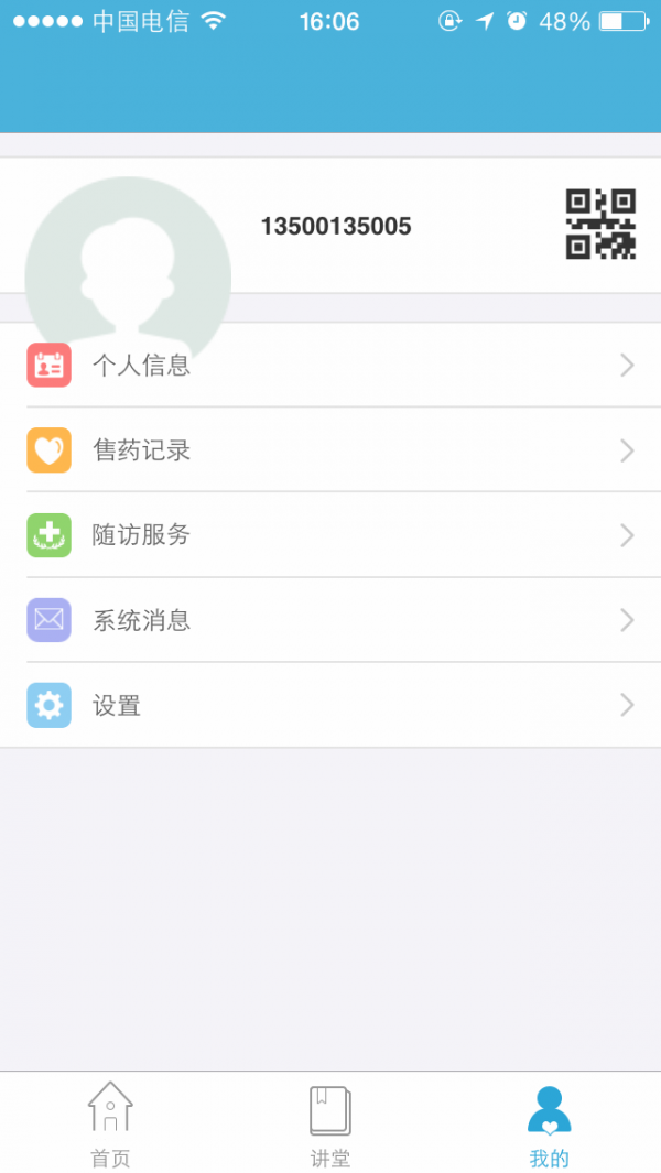 惠药客药店 惠药客药店
