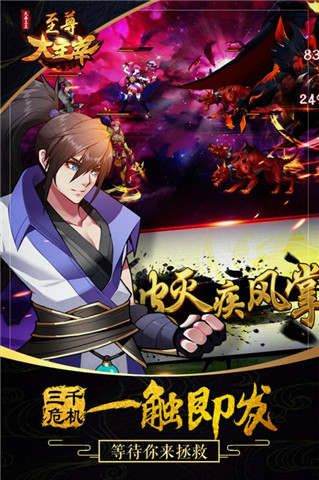 九游至尊大主宰 至尊大主宰九游版下载