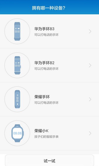 华为儿童智能手表 华为儿童智能手表