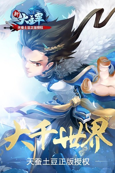 新大主宰果盘版 新大主宰果盘开服下载