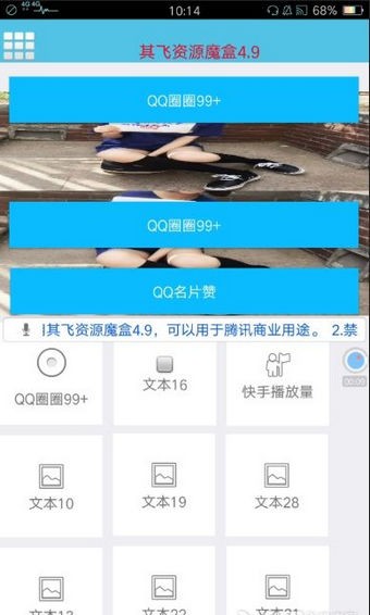 其飞资源魔盒下载