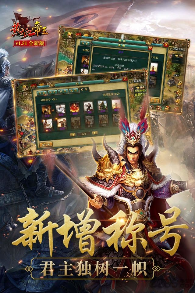热血帝王139g登陆版
