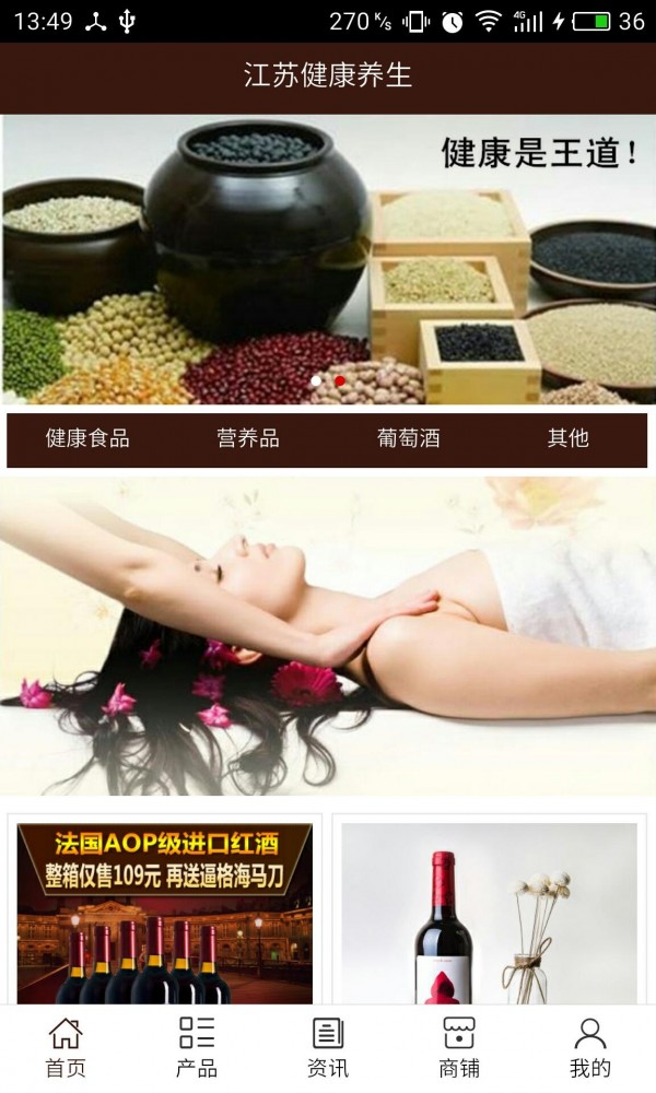江苏健康养生