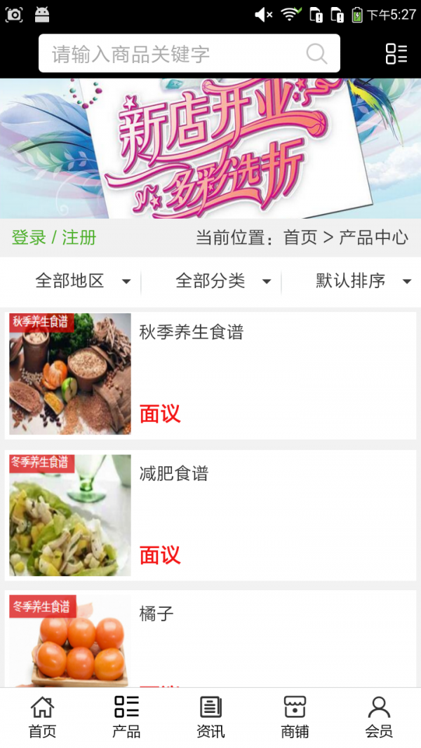 河北美容养生门户