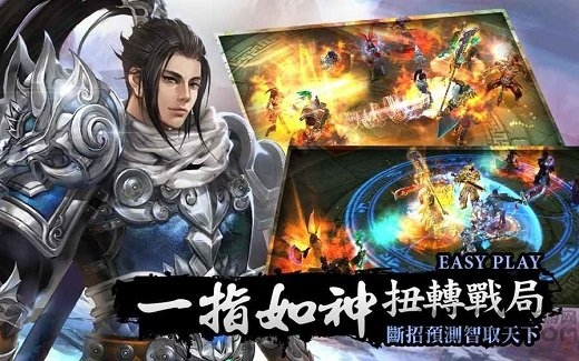 真龙天子游戏