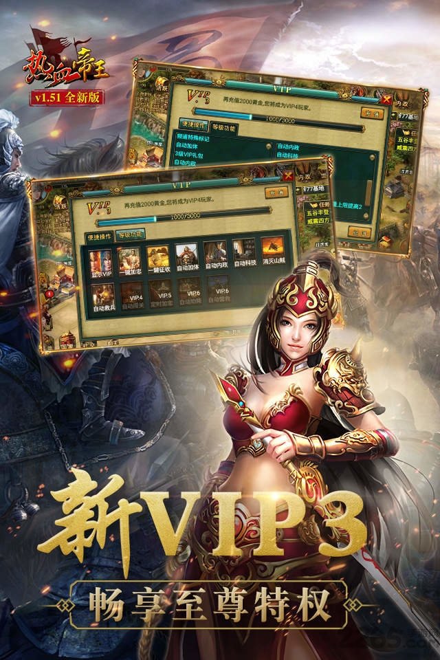 热血帝王139g登陆版