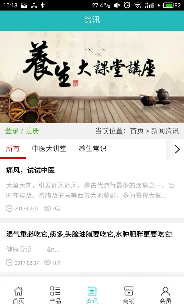 北京中医养生网