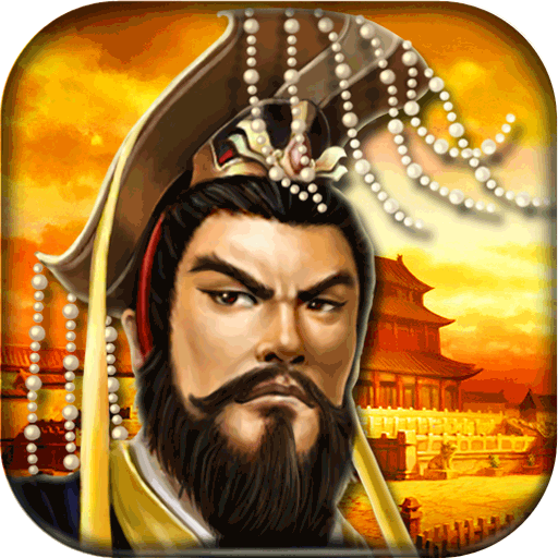 帝王三国九游uc老版本 v1.43 官方安卓普通版