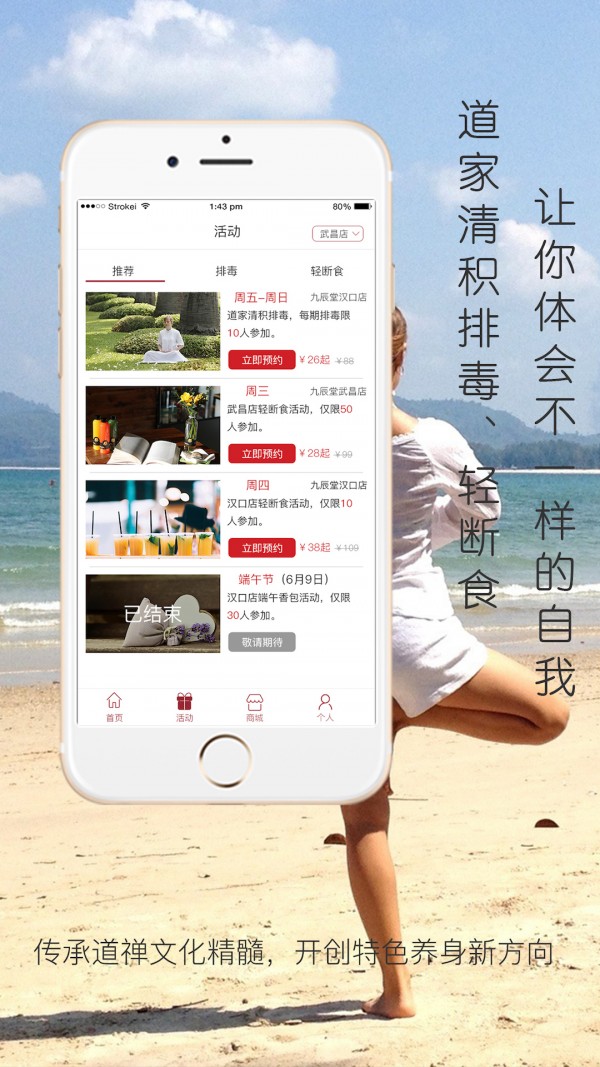 微道医