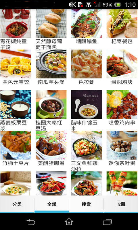 养生食谱大全 养生食谱大全