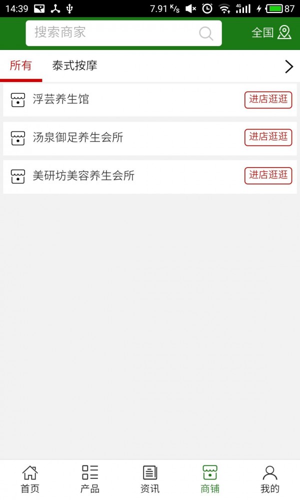 掌上养生平台