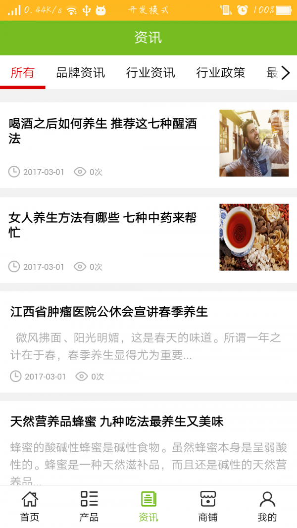 贵阳养生网