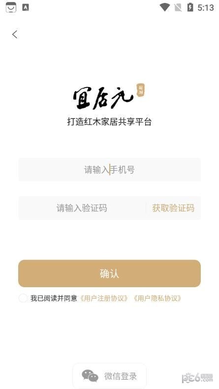 宜居元