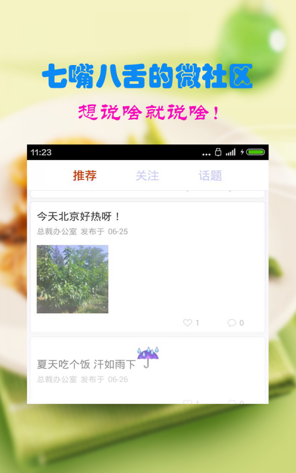 吃惑