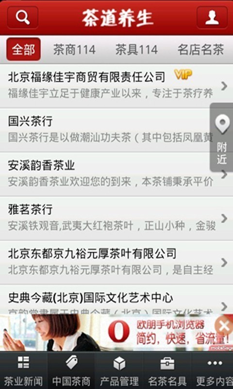 茶道养生