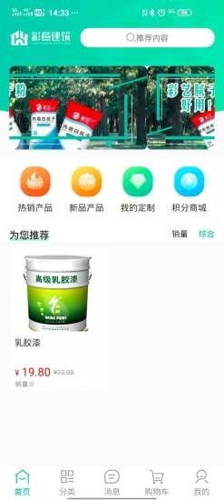 彩意建筑