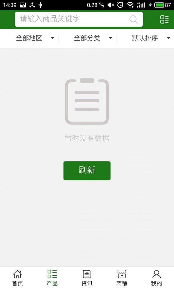 掌上养生平台