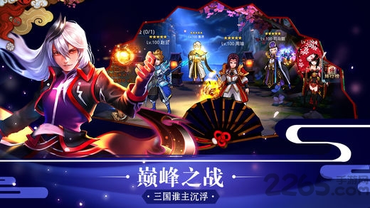 虎啸龙吟手机版