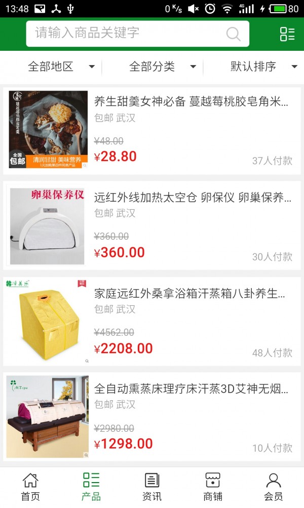 湖北养生保健网