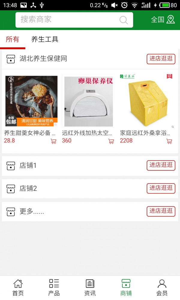 湖北养生保健网