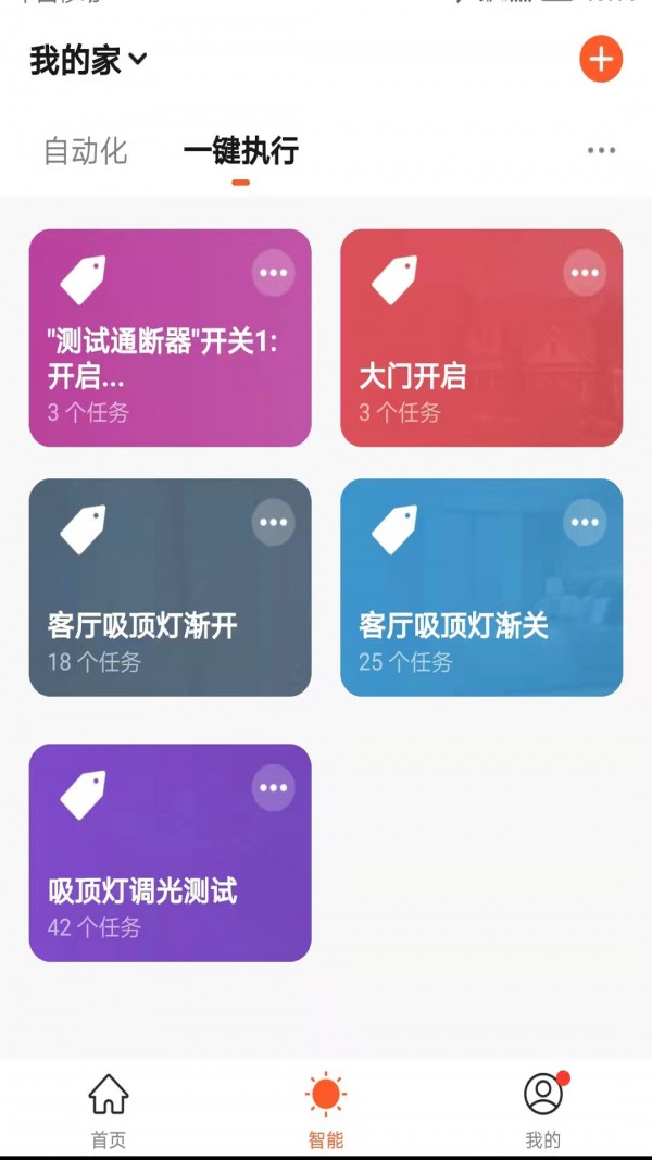 辰辉智能 辰辉智能