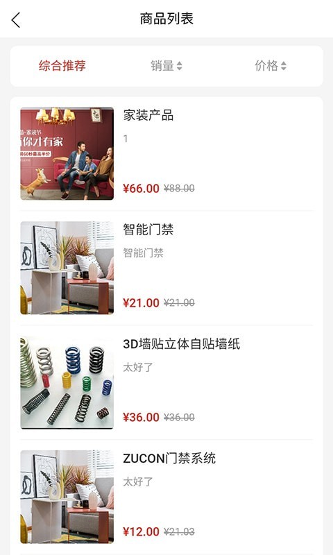 临沂京东家装
