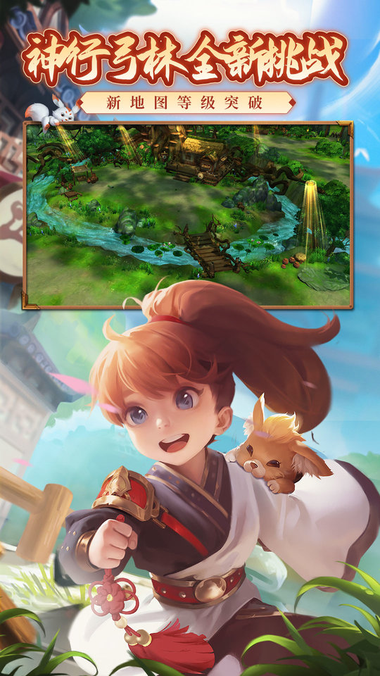 热血江湖手游oppo版本