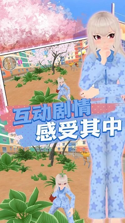 崩坏樱花学院游戏