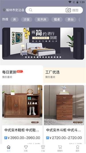 房淘家居