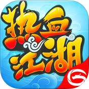 热血江湖手游小米端 v57.0 安卓版