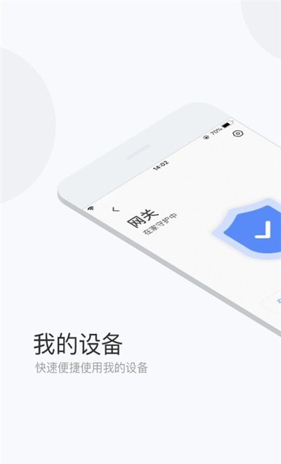 雷士数码智慧家庭