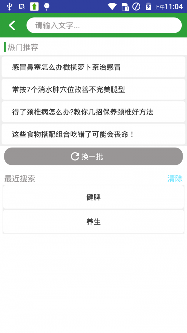 正佳养生网
