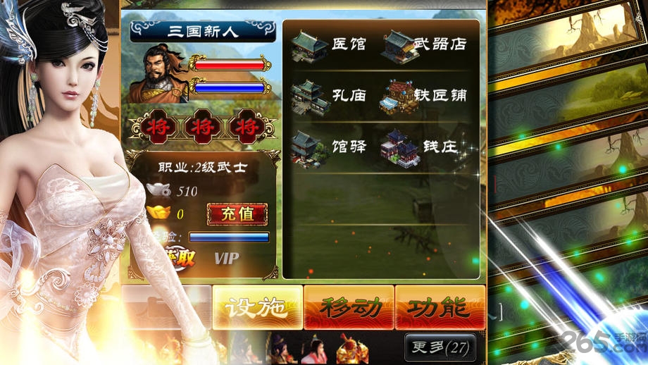 幻想三国冒泡老版本