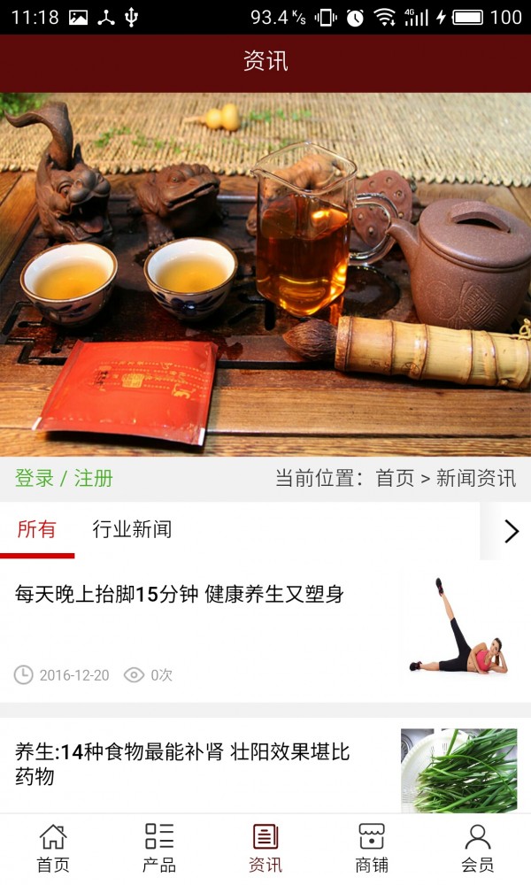 南充养生网