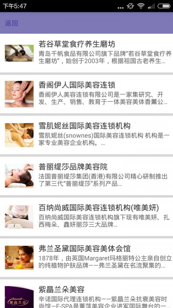 养生资讯