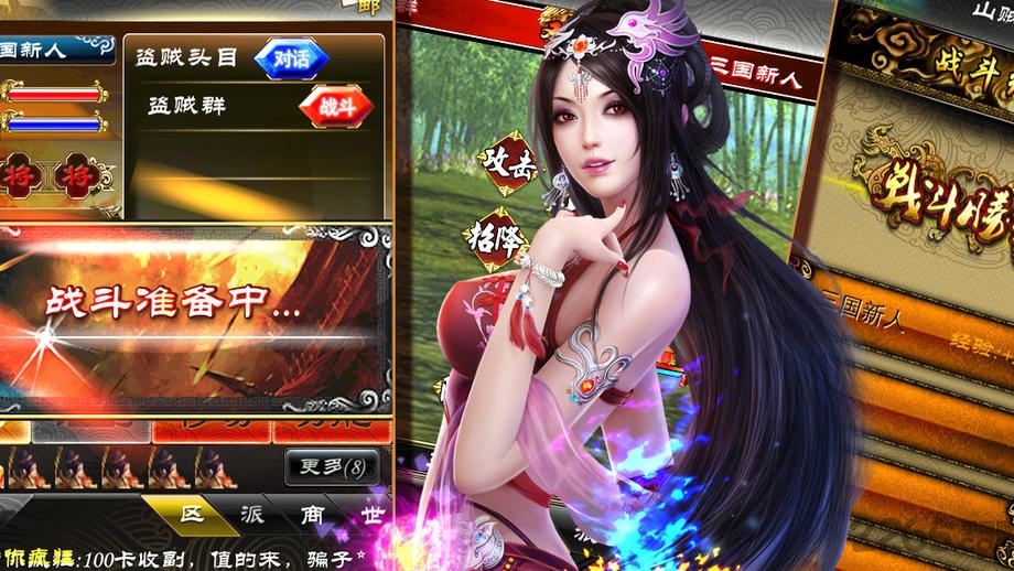 幻想三国冒泡老版本