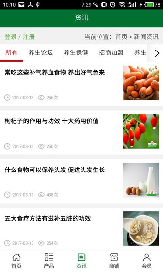 湖北省健康养生